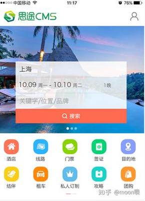 如何精準挑選旅游酒店網(wǎng)站模板，提升旅游信息咨詢效能