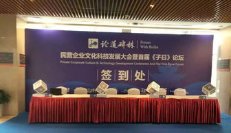 子曰論壇攜手會會網 數字化會務服務賦能西安智慧會務新生態