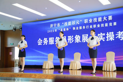 圖說濟寧市物業行業技能競賽第二天 會務服務匠心盡顯