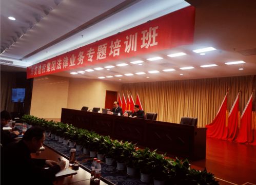 某建投律師培訓會務服務的規范與實操指南